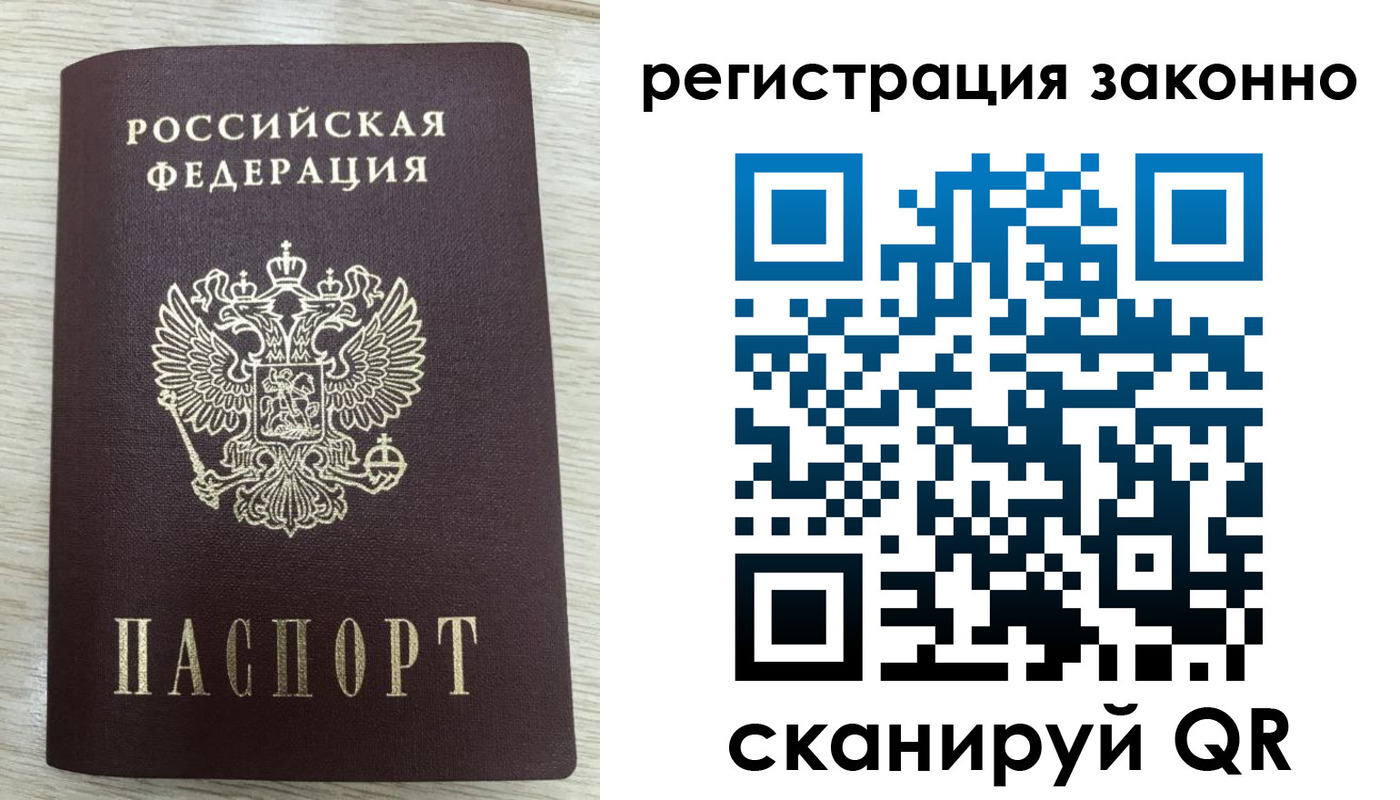 временная регистрация для всех в Яранске