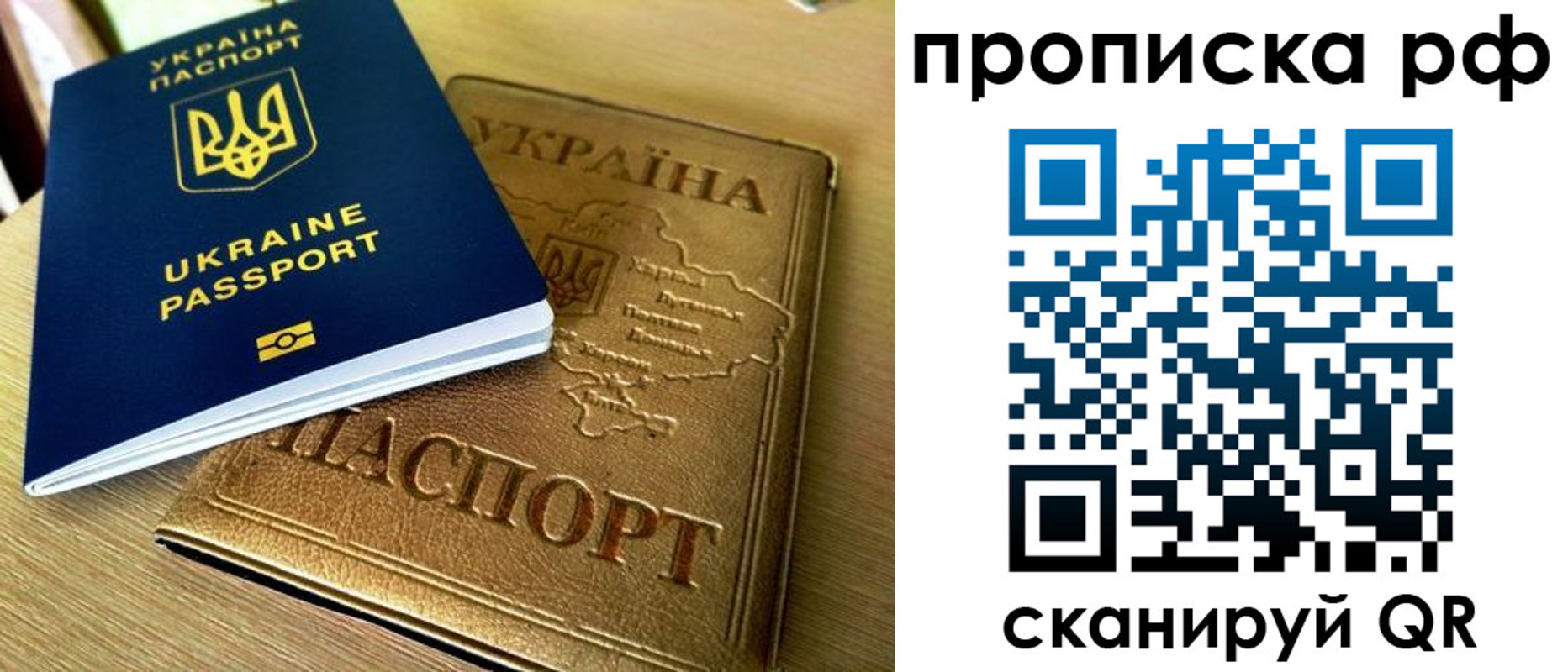 прописка штамп в Яранске