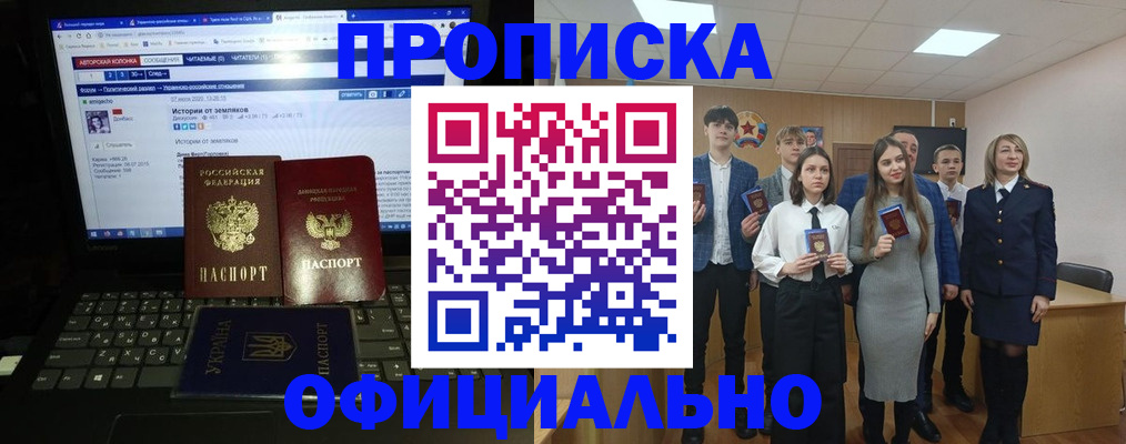 временная регистрация адрес в Яранске