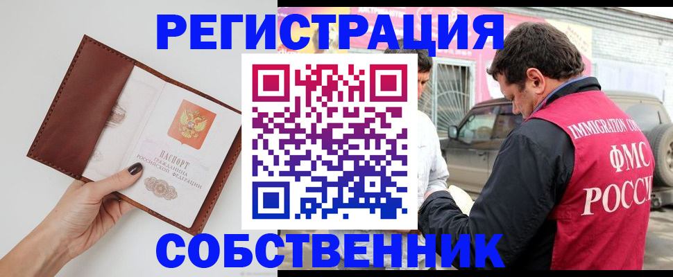 прописка штамп в Яранске
