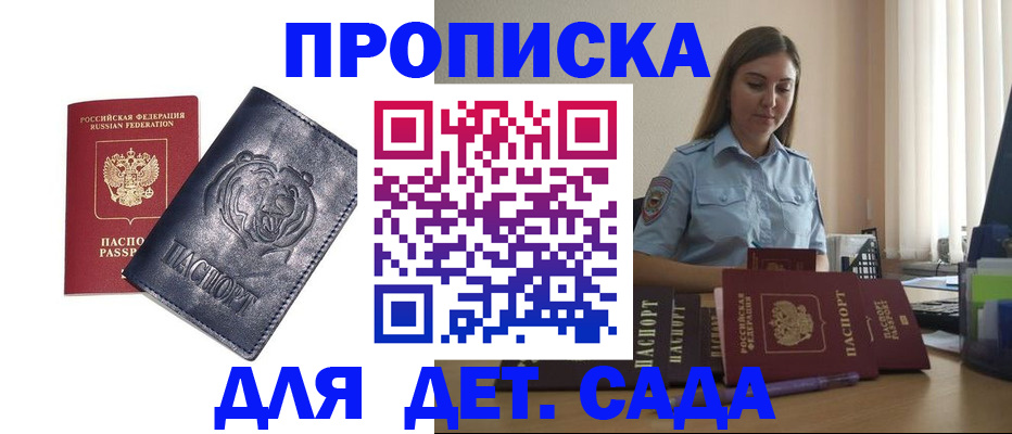 прописка для кредита в Яранске