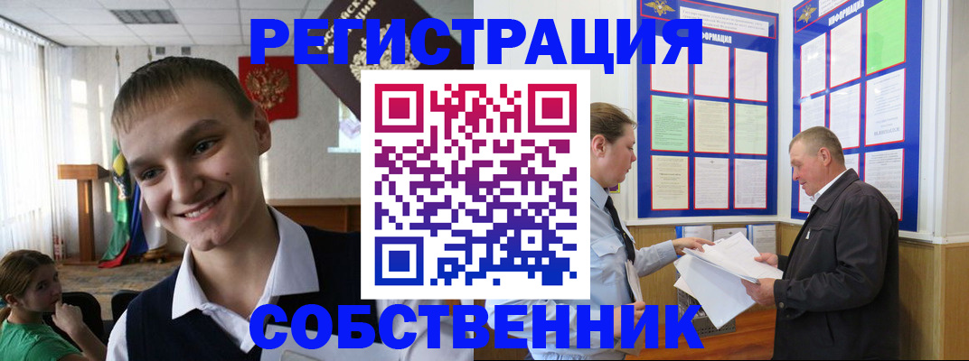 прописка 2025 в Яранске