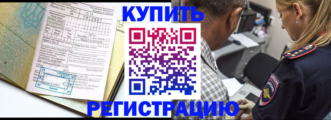 прописка для школы в Яранске